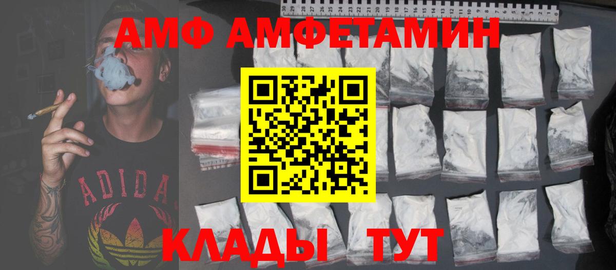 АМФ VHQ Бугульма