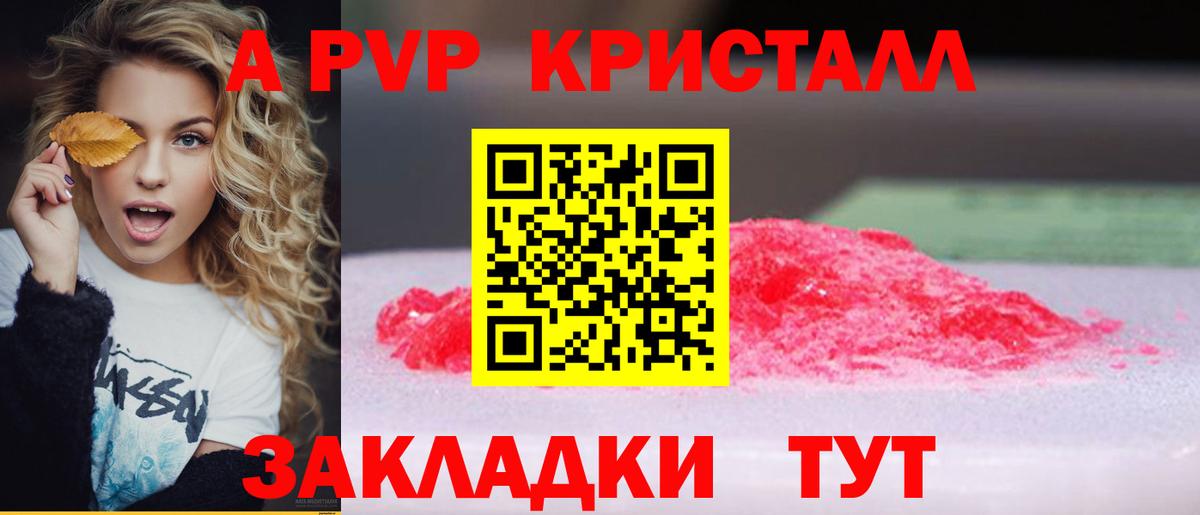 А ПВП крисы CK  Вход с VPN  A-PVP VHQ  Бугульма 