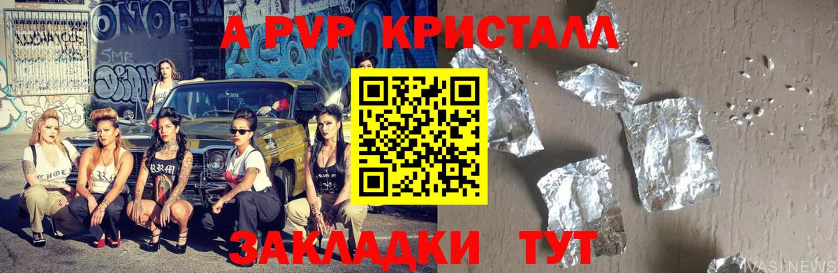 Alpha-PVP VHQ  Вход с VPN  Альфа ПВП Соль  Альфа ПВП СК  Alpha-PVP  где найти наркотики  Бугульма 