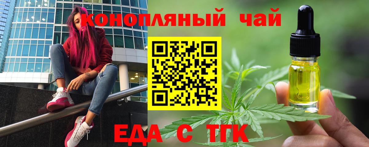 Печенье с ТГК марихуана Бугульма