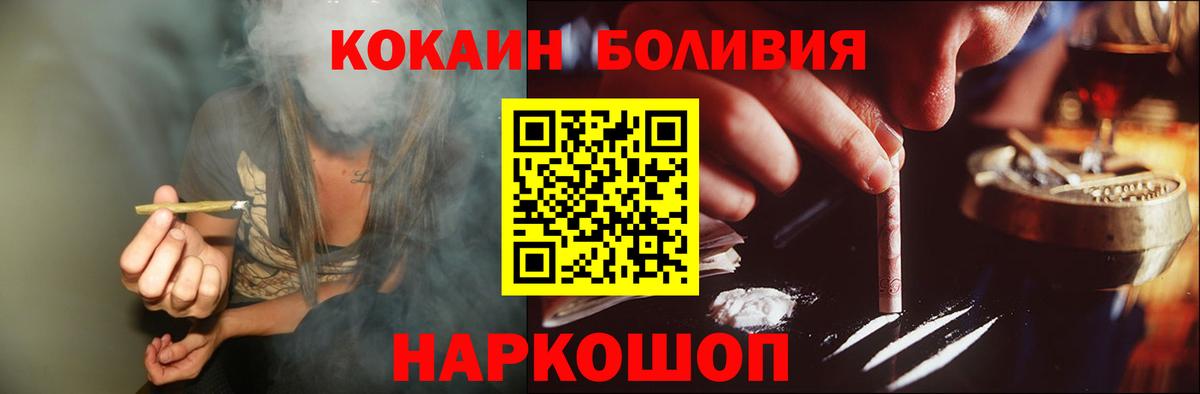 COCAIN  Вход с VPN  Бугульма  КОКАИН Боливия  COCAIN 99% 