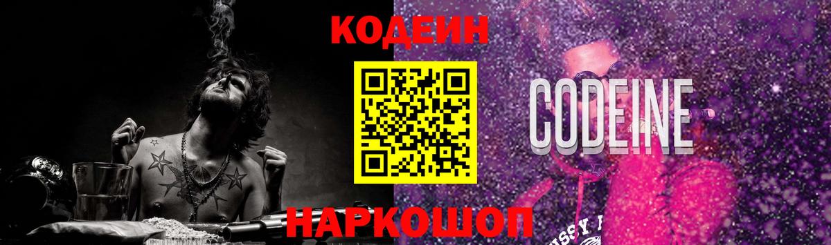 Codein Purple Drank Бугульма
