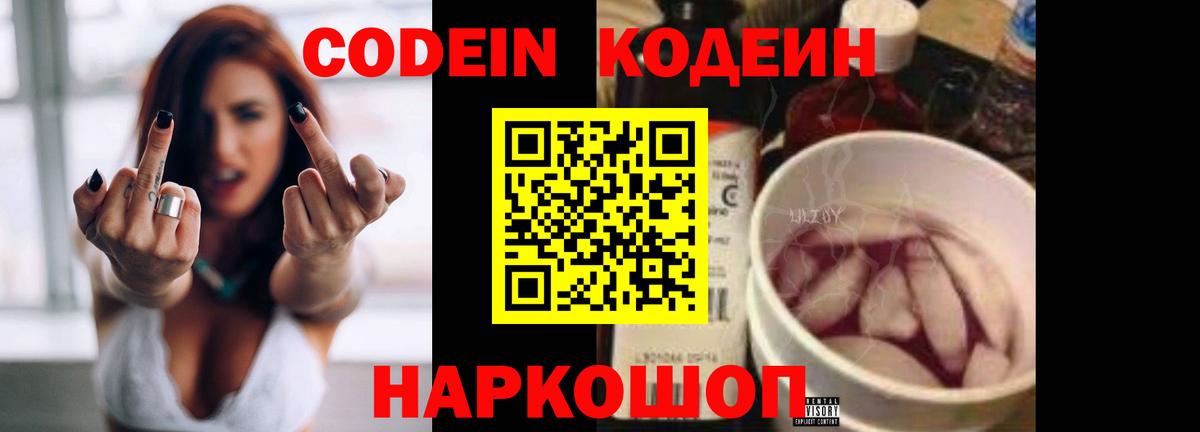 Codein Purple Drank  Вход с VPN  Бугульма  Кодеин Purple Drank 