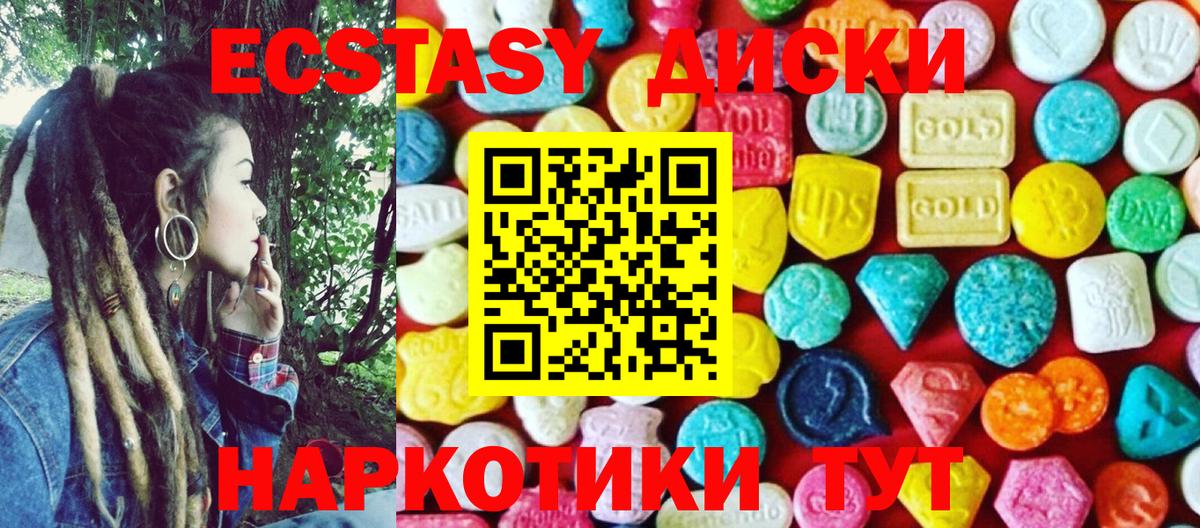 Бугульма  Экстази диски  Вход с VPN  ЭКСТАЗИ 280 MDMA 