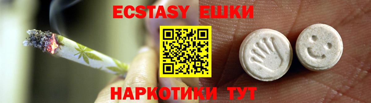 Ecstasy 99% Бугульма