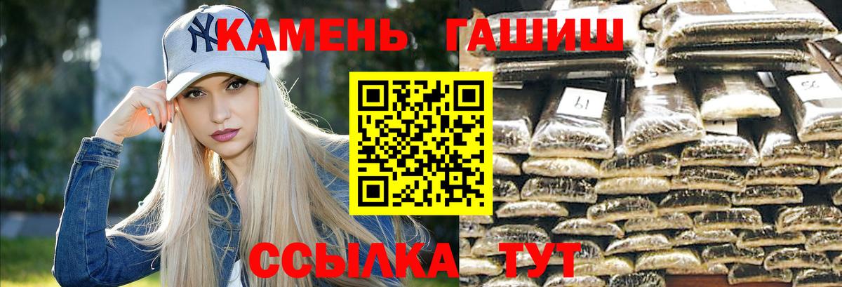 ГАШИШ ice o lator  ГАШ гарик  Бугульма  Хэш  Вход с VPN 