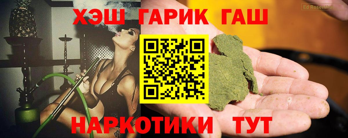 ГАШИШ Cannabis Бугульма