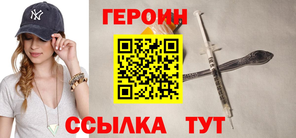 Бугульма  ГЕРОИН  Вход с VPN  Героин хмурый 