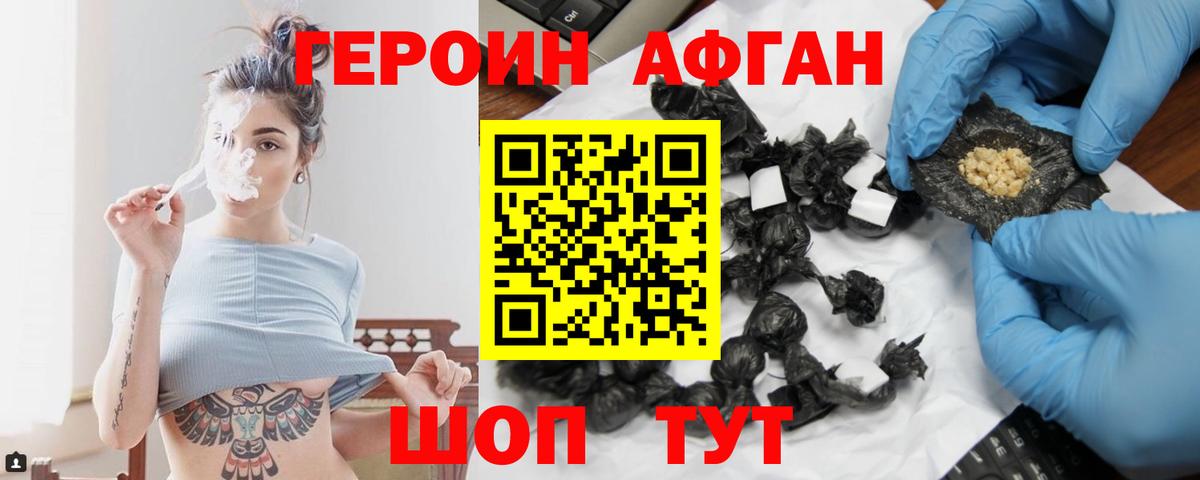Героин гречка Бугульма