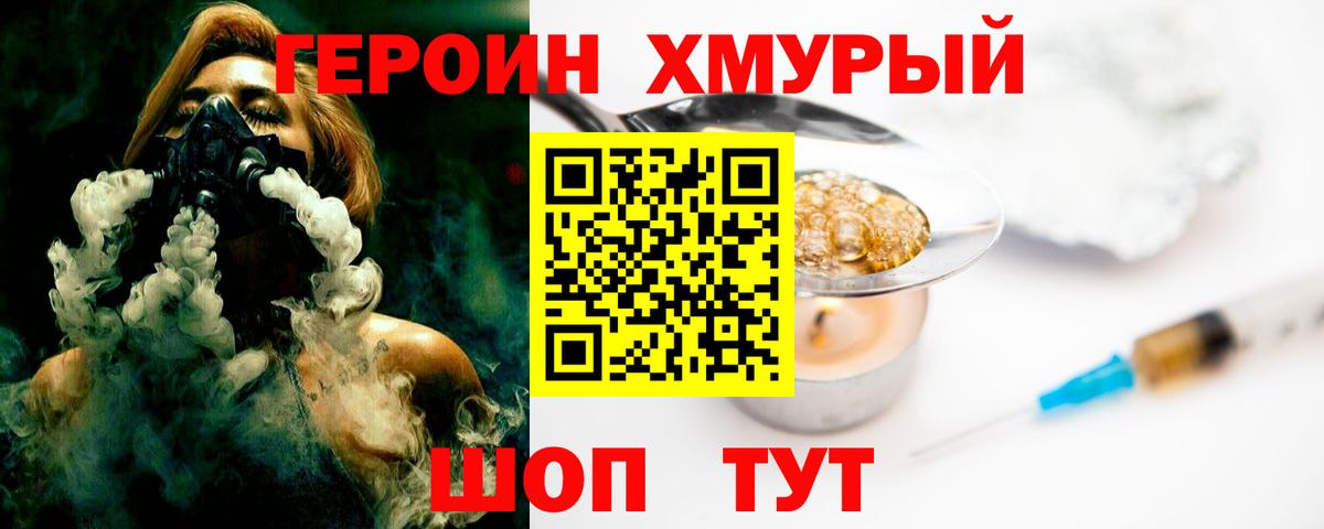 Бугульма  Героин Heroin  Вход с VPN 
