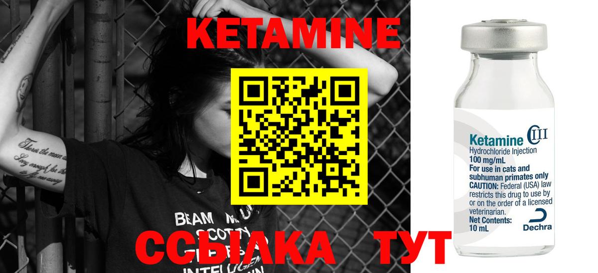 наркота  Вход с VPN  КЕТАМИН ketamine  Бугульма  КЕТАМИН VHQ 