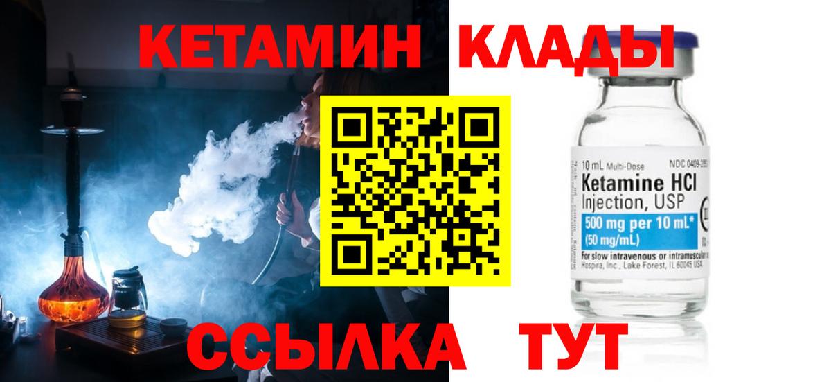 Кетамин ketamine  Кетамин ketamine  Вход с VPN  Бугульма 