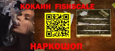 кокаин VHQ Балаково