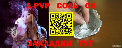 стафф Балахна