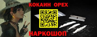 кокаин VHQ Балаково
