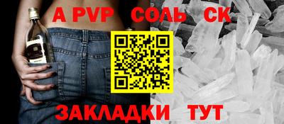стафф Балахна