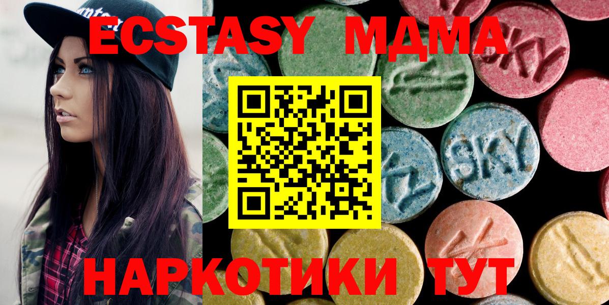 MDMA Molly  MDMA кристаллы  Бугульма  MDMA  Вход с VPN 