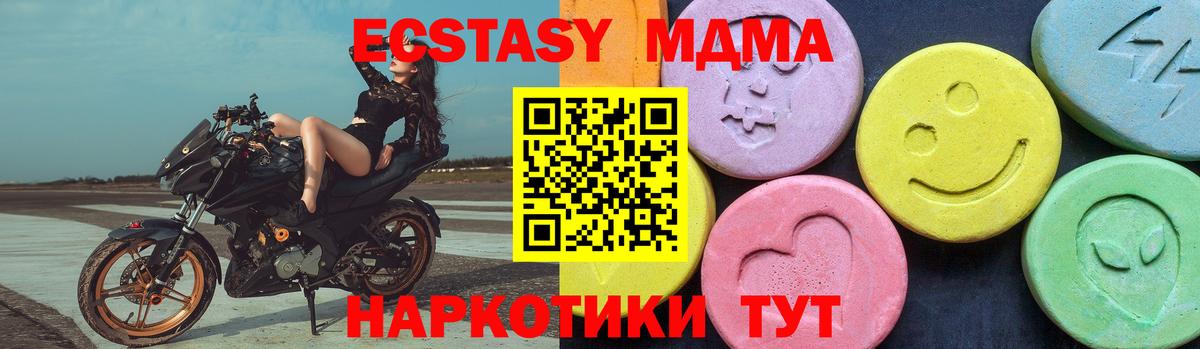 Бугульма  МДМА Molly  МДМА VHQ  Вход с VPN 