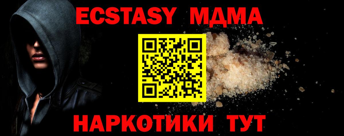 МДМА crystal Бугульма