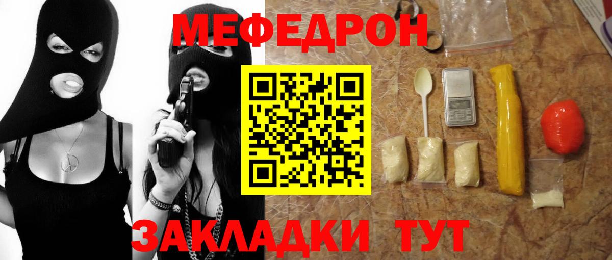 Мяу-Мяу Бугульма
