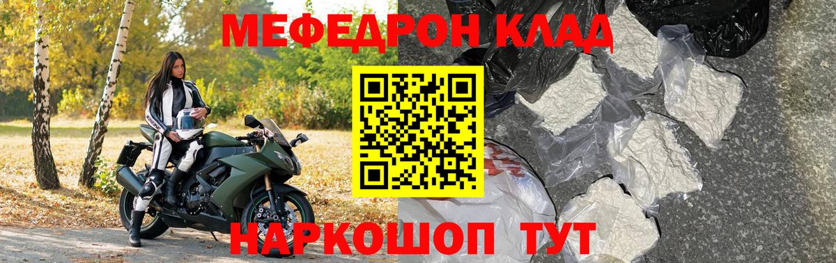 МЕФ мяу мяу  Вход с VPN  Меф  Бугульма  Меф VHQ 