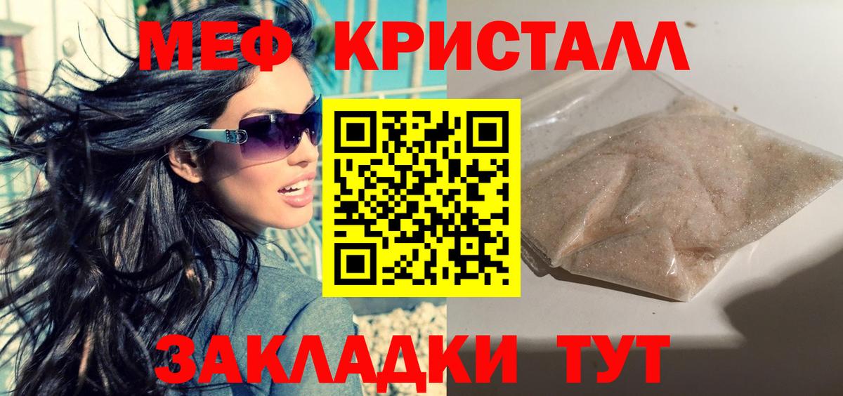 Меф  Бугульма