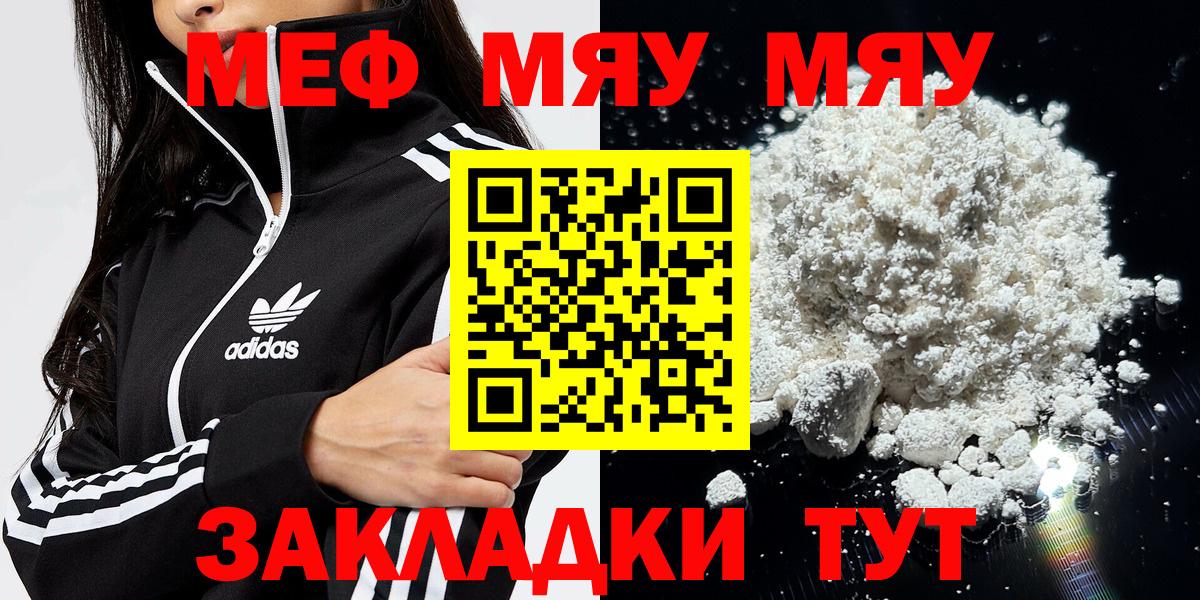 МЕФ мука  Меф 4 MMC  Мефедрон  Бугульма  Вход с VPN 