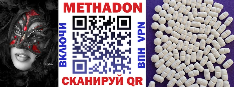 Метадон белоснежный  Бугульма 