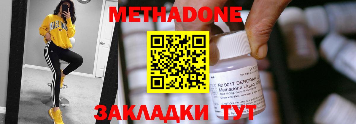Метадон мёд Бугульма