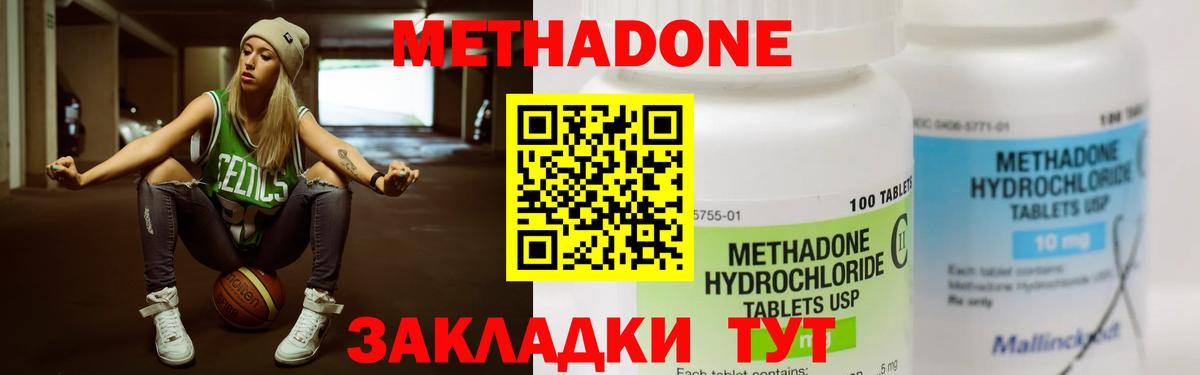 МЕТАДОН мёд  Вход с VPN  Бугульма 