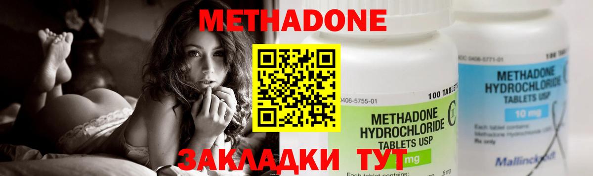 Метадон мёд  Вход с VPN  Бугульма  МЕТАДОН мёд 