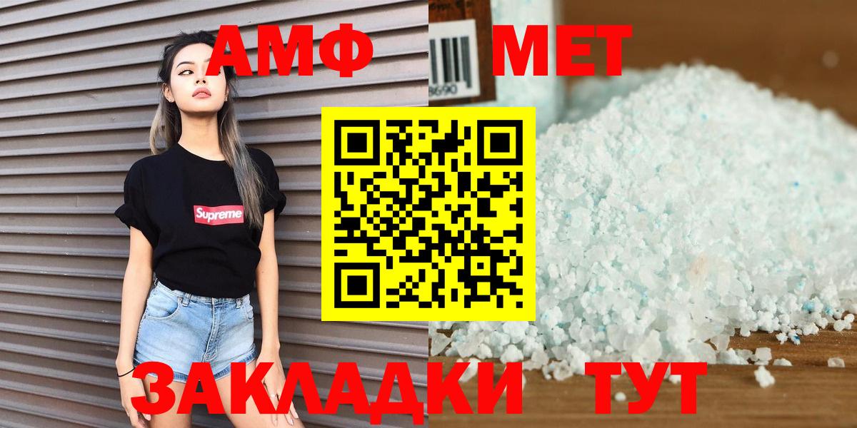 Метамфетамин винт  Вход с VPN  Первитин  Бугульма 