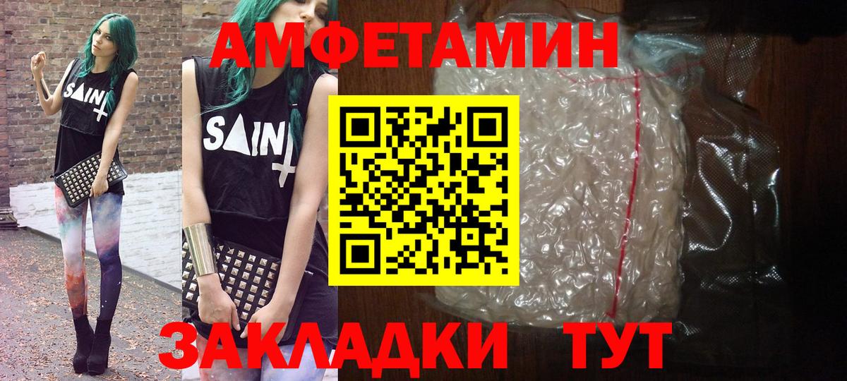 МЕТАМФЕТАМИН витя Бугульма