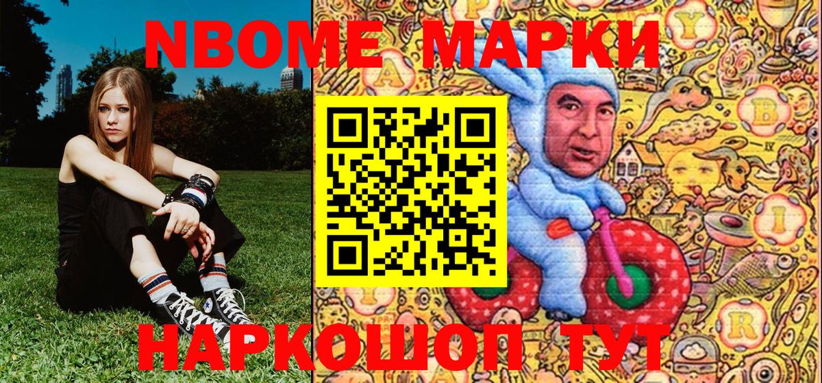 Бугульма  Наркотические марки 1,8мг  купить  цена  Вход с VPN  NBOMe 