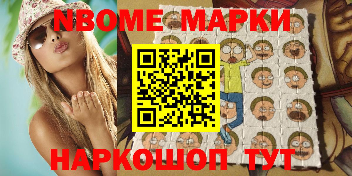 Марки 25I-NBOMe 1500мкг Бугульма