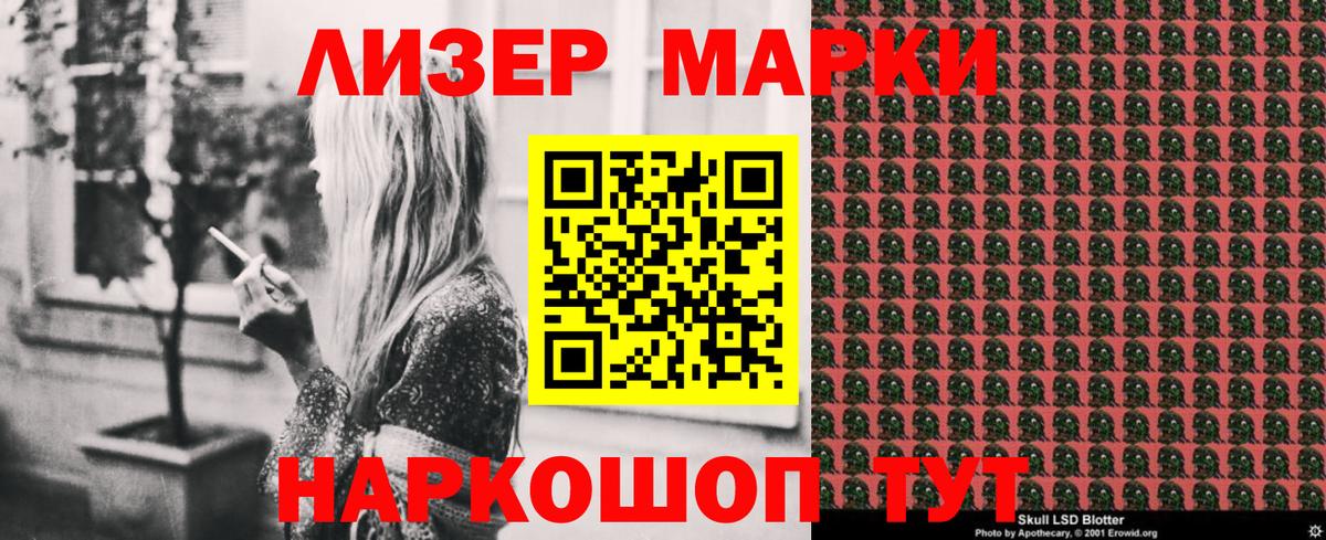 Марки N-bome 1,8мг Бугульма