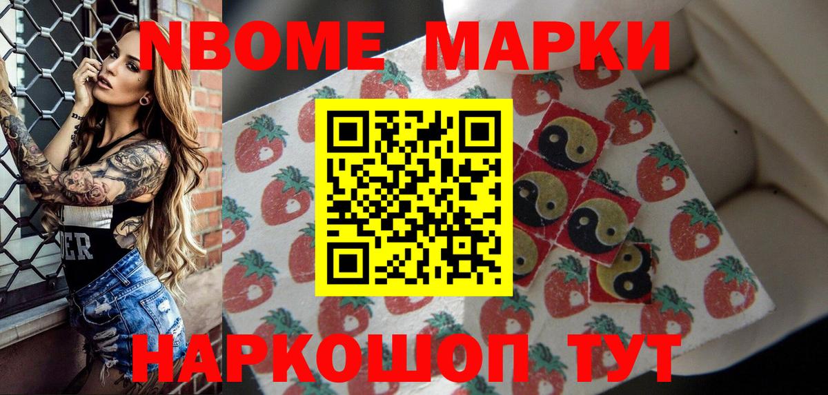 Бугульма  Марки N-bome  Вход с VPN  Марки NBOMe 1500мкг 