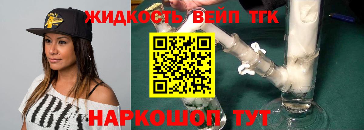 Дистиллят ТГК концентрат Бугульма