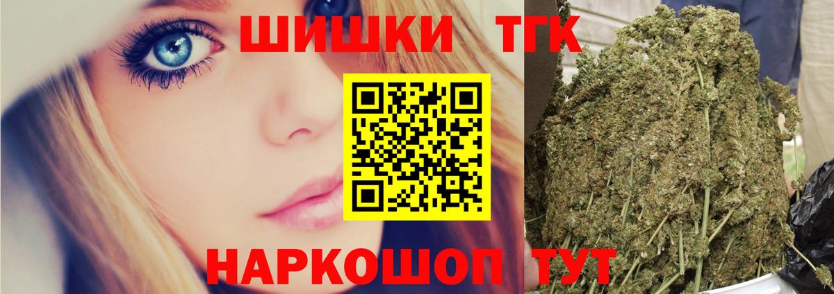 Бошки Шишки Bruce Banner Бугульма